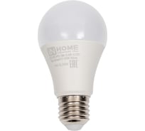 Светодиодная лампа IN HOME низковольтная LED-MO-PRO 10Вт 12-48В Е27 6500К 900Лм 4690612038056
