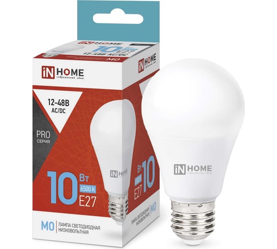 Светодиодная лампа IN HOME низковольтная LED-MO-PRO 10Вт 12-48В Е27 6500К 900Лм 4690612038056