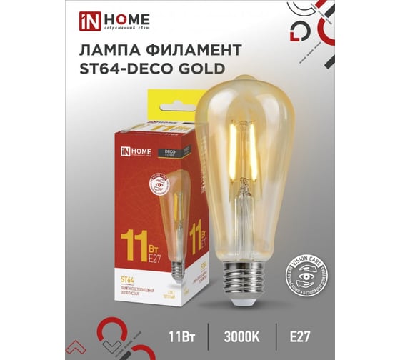 Светодиодная лампа IN HOME LED-ST64-deco gold 11Вт 230В Е27 3000К 1160Лм золотистая 4690612035673
