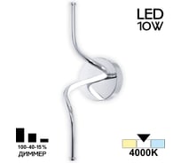 Настенный светильник Citilux Джемини Хром CL229311