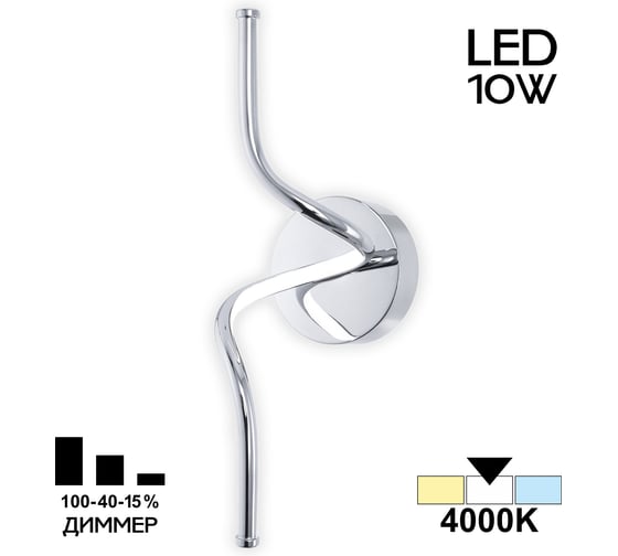 Настенный светильник Citilux Джемини Хром CL229311 1