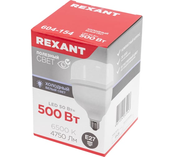 Светодиодная высокомощная лампа REXANT COMPACT, 50Вт, E27 с переходником на E40, 4750Лм, 6500K, холодный свет 604-154