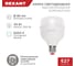 Светодиодная высокомощная лампа REXANT COMPACT, 30Вт, E27 с переходником на E40, 2850Лм, 6500K, холодный свет 604-153 2