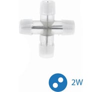 "X" образная соединительная муфта для дюралайта КОСМОС 2W 13мм, 10 шт KOC-DL-2W13-CX