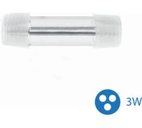 Прямая муфта для соединения двух отрезков дюралайта КОСМОС 3W 13мм, KOC-DL-3W13-CI