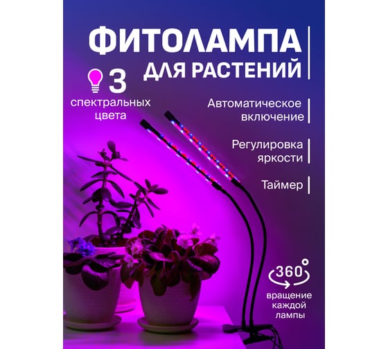 Светодиодная лампа для растений SSY фитосветильник на прищепке, полный спектр G0151