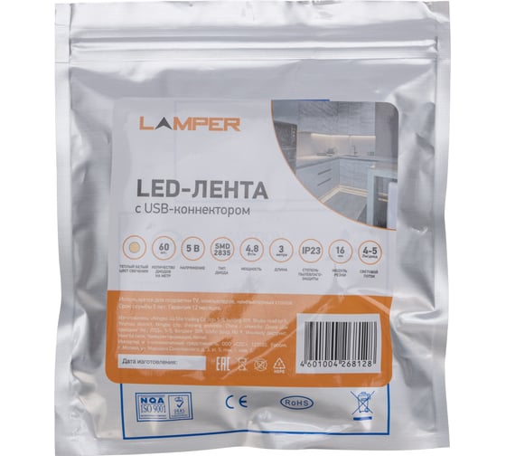Светодиодная лента Lamper 5В, smd2835, 4,8Вт/м, 60 led/м, 2700k, 8мм, 3м, с usb коннектором, черная, ip20 141-2004