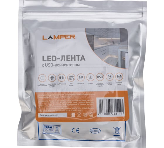 Светодиодная лента Lamper 5В, smd2835, 4,8Вт/м, 60 led/м, 6500k, 8мм, 3м, с usb коннектором, черная, ip20 141-2003