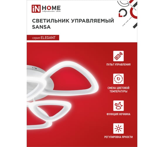 Светодиодный светильник IN HOME ELEGANT SANSA-W 90Вт, 230В, 3000-6500K, 7000Лм, 650x650x130мм, c пультом ДУ, белый 4690612035369