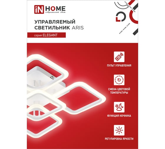 Светодиодный светильник IN HOME ELEGANT ARIS-W 90Вт, 230В, 3000-6500K, 7000Лм, 590x590x130мм, c пультом ДУ, белый 4690612035406