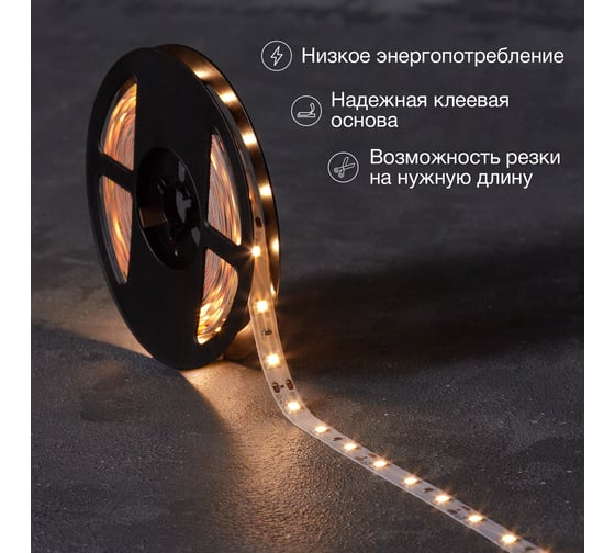 Светодиодная лента Lamper 12в, smd2835, 4,8вт/м, 60 led/м, 2700к, 8мм, 5м, для бп с клеммами, ip20 141-2014
