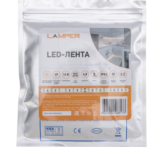 Светодиодная лента Lamper 12в, smd2835, 4,8вт/м, 60 led/м, 2700к, 8мм, 5м, для бп с клеммами, ip20 141-2014