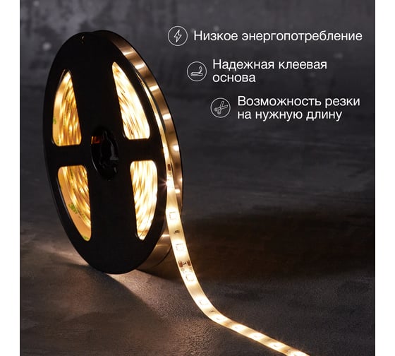 Светодиодная лента Lamper 12в, smd2835, 4,8вт/м, 60 led/м, 2700к, 8мм, 5м, для бп с клеммами, ip65 141-2016