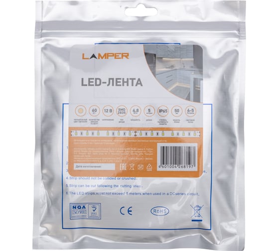 Светодиодная лента Lamper 12в, smd2835, 4,8вт/м, 60 led/м, 2700к, 8мм, 5м, для бп с клеммами, ip65 141-2016