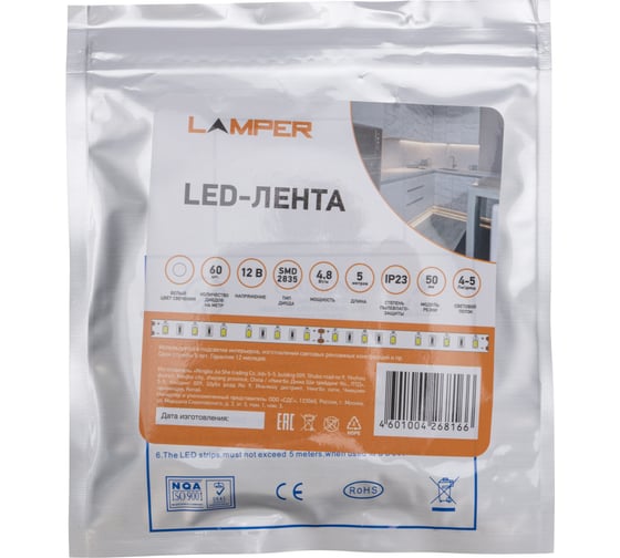 Светодиодная лента Lamper 12в, smd2835, 4,8вт/м, 60 led/м, 6500к, 8мм, 5м, для бп с клеммами, ip20 141-2013