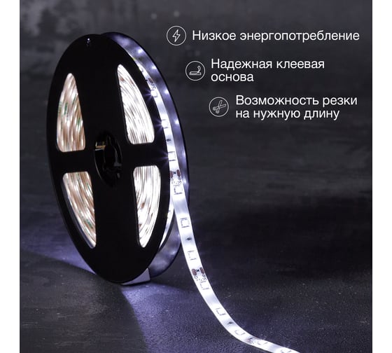 Светодиодная лента Lamper 12в, smd2835, 4,8вт/м, 60 led/м, 6500к, 8мм, 5м, для бп с клеммами, ip65 141-2015
