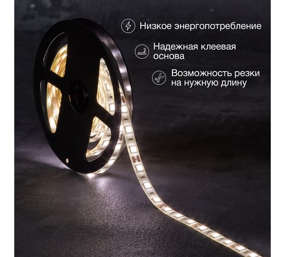 Светодиодная лента Lamper 12в, smd5050, 14,4вт/м, 60 led/м, 4000к, 10мм, 3м, для бп с клеммами, ip65 141-2031