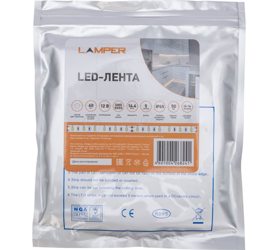 Светодиодная лента Lamper 12в, smd5050, 14,4вт/м, 60 led/м, 6500к, 10мм, 5м, для бп с клеммами, ip65 141-2027