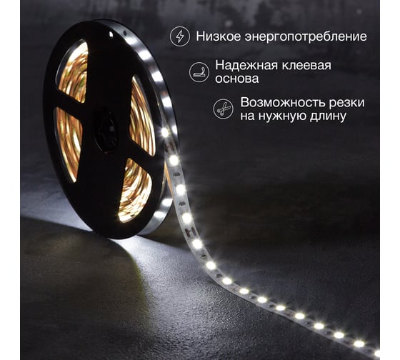 Светодиодная лента Lamper 12в, smd5050, 14,4вт/м, 60 led/м, 6500к, 10мм, 5м, для бп с клеммами, ip20 141-2024