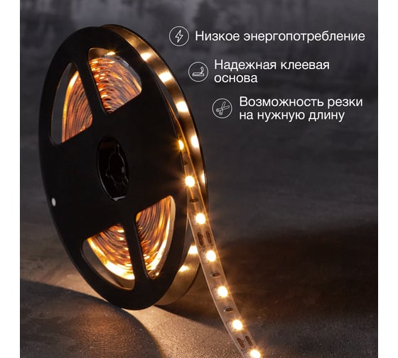 Светодиодная лента Lamper 12в, smd5050, 14,4вт/м, 60 led/м, 2700к, 10мм, 5м, для бп с клеммами, ip20 141-2025