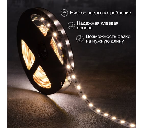 Светодиодная лента Lamper 12в, smd5050, 14,4вт/м, 60 led/м, 4000к, 10мм, 3м, для бп с клеммами, ip20 141-2023