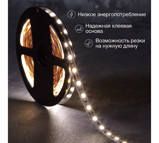 Светодиодная лента Lamper 12в, smd5050, 14,4вт/м, 60 led/м, 4000к, 10мм, 5м, для бп с клеммами, ip20 141-2026