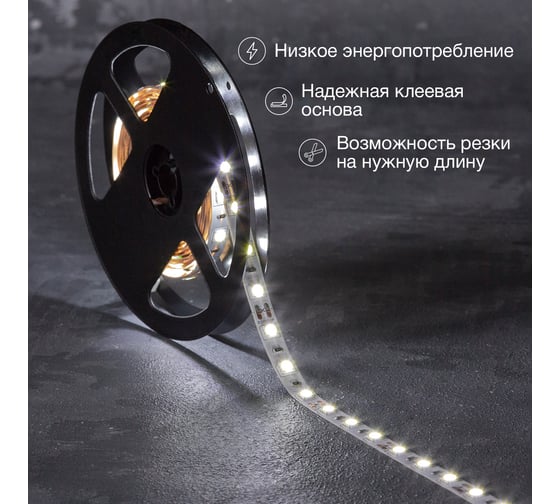 Светодиодная лента Lamper 12в, smd5050, 14,4вт/м, 60 led/м, 6500к, 10мм, 3м, для бп с клеммами, ip20 141-2021