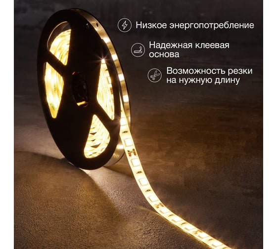 Светодиодная лента Lamper 12в, smd5050, 14,4вт/м, 60 led/м, 2700к, 10мм, 3м, для бп с клеммами, ip65 141-2030