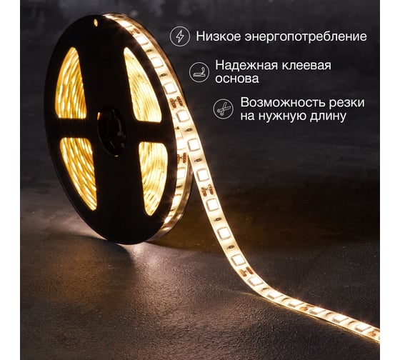 Светодиодная лента Lamper 12в, smd5050, 14,4вт/м, 60 led/м, 2700к, 10мм, 5м, для бп с клеммами, ip65 141-2028