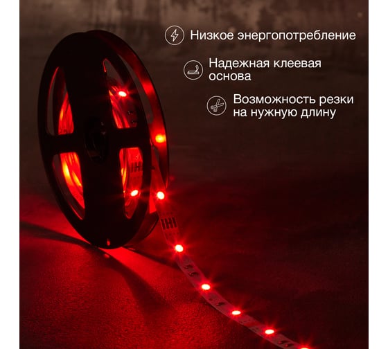 Светодиодная лента Lamper 12в, smd3030, 10,5вт/м, 30 led/м, rgb, 10мм, 3м, с разьемом для контроллера 4pin, ip20 141-2032