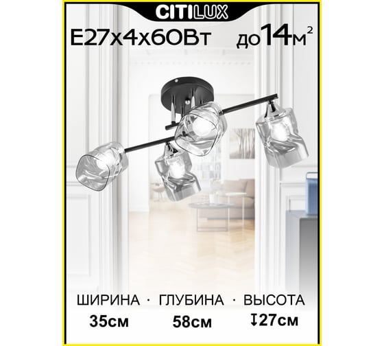Люстра Citilux Клаус Черный+Хром CL134145