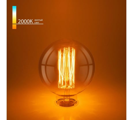 Лампа накаливания Elektrostandard G95 60W a034965