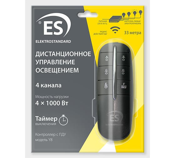 Пульт управления Elektrostandard Y8 Черный 4 канала a040988