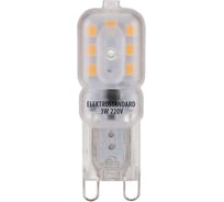 Светодиодная лампа Elektrostandard G9 LED 3W 220V 4200K a035767