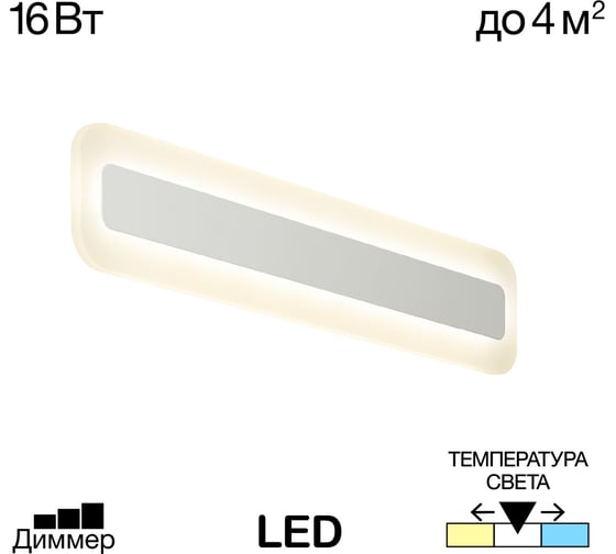 Настенный светильник Citilux Тринити CL238540
