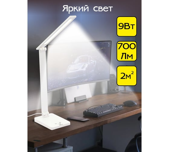 Настольный светильник с USB Citilux Ньютон белый CL803080