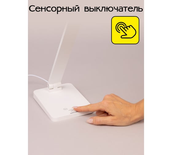 Настольный светильник с USB Citilux Ньютон белый CL803080