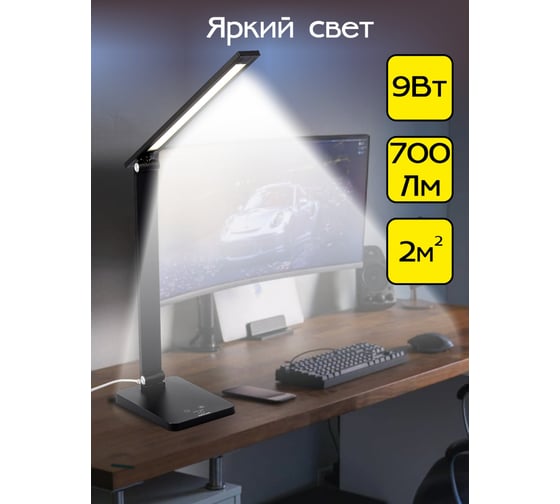 Настольный светильник с USB Citilux Ньютон черный CL803081