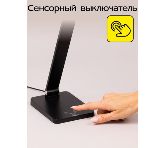 Настольный светильник с USB Citilux Ньютон черный CL803081