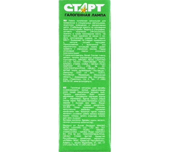 Галогенная лампа капсульного типа СТАРТ цоколь g4 12v 40w 12072