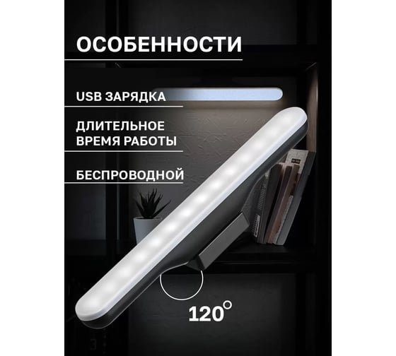Настенный светодиодный светильник PARCHMENT на магните 50260