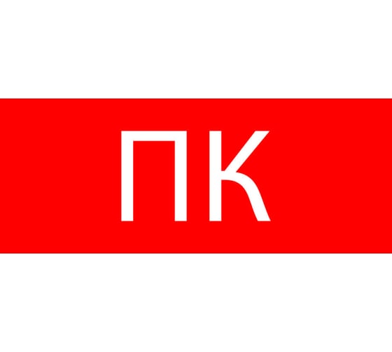 Пиктограмма EKF "Пожарный кран" 320x120мм (для EXIT, SAFEWAY-40) pkal-02-09 1