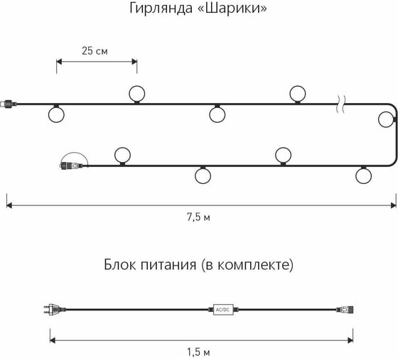 Светодиодная гирлянда Familyled Нить, серии Шарики, 7,5м, 220В, RGB, черная резина 2,3 мм FM-BL75RGB