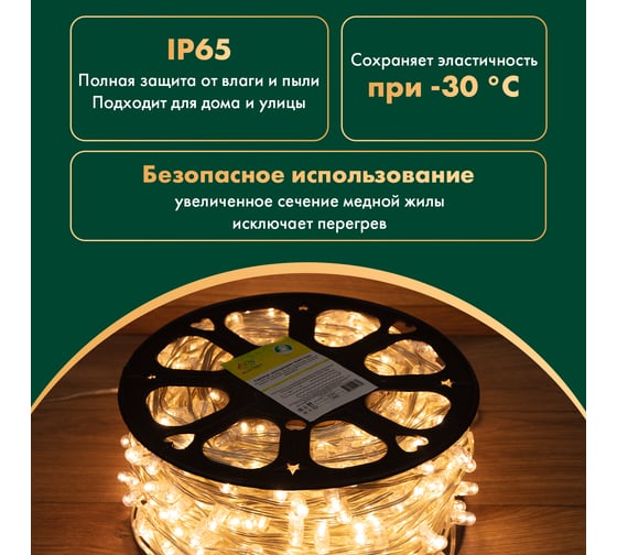 Гирлянда Neon-Night led клип-лайт 12 v, прозрачный пвх, 150 мм, цвет диодов теплый белый, flashing (белый) 325-166