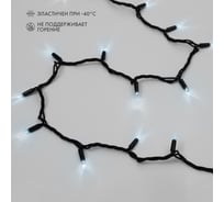 Гирлянда нить Neon-Night 20м, 200LED белый, черный каучук, IP67, с эффектом мерцания 315-525