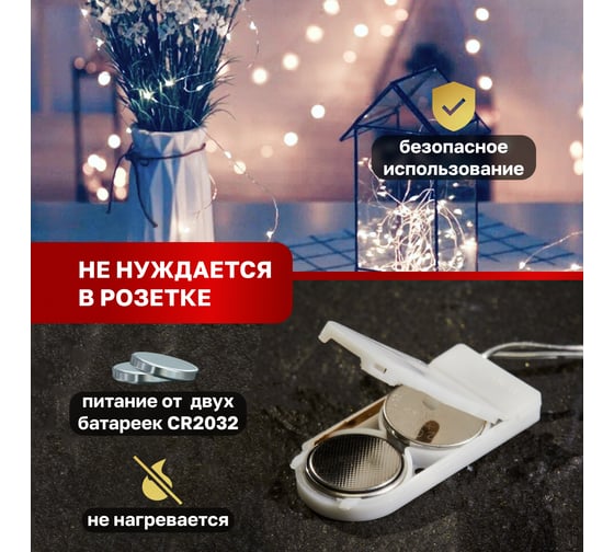 Гирлянда Neon-Night Роса с крупными каплями 2 м, 20 LED белый, IP20, 2хCR2032 в комплекте 302-005