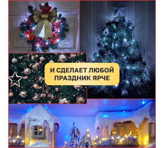 Гирлянда Neon-Night Роса с крупными каплями 2 м, 20 LED белый, IP20, 2хCR2032 в комплекте 302-005