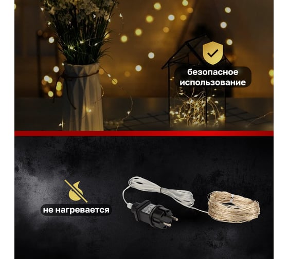 Гирлянда роса Neon-Night с трансформатором 20 м, 200 LED теплый белый 303-206