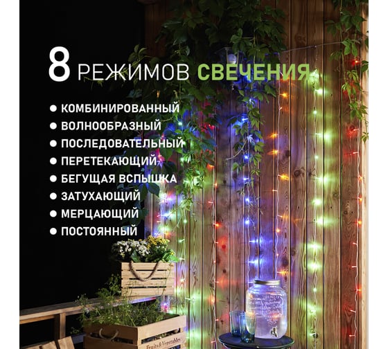 Гирлянда Neon-Night светодиодный дождь 3x2 м, свечение с динамикой, прозрачный провод, 230 в, диоды мультиколор 235-098