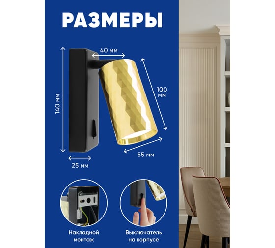 Настенный светильник-спот FERON prism ml1880 35w, 230v, gu10, золото и черный, 48671